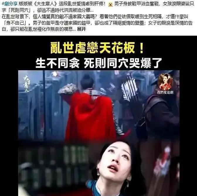 3亿播放量炸出行业潜规则。朱亚文雪中策马那45秒，弹幕糊成马赛克。中戏老教授