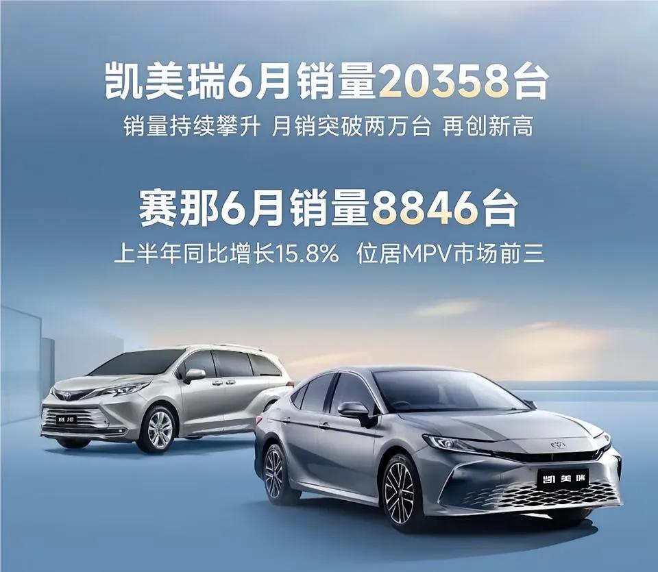 事实证明没有什么能比低价更能拉动销量，丰田凯美瑞6月销量达到了20358台，能有