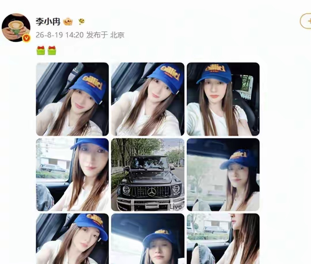 李小冉单身生活好滋润！七夕喜提300万豪车，刚搬进北京大平层