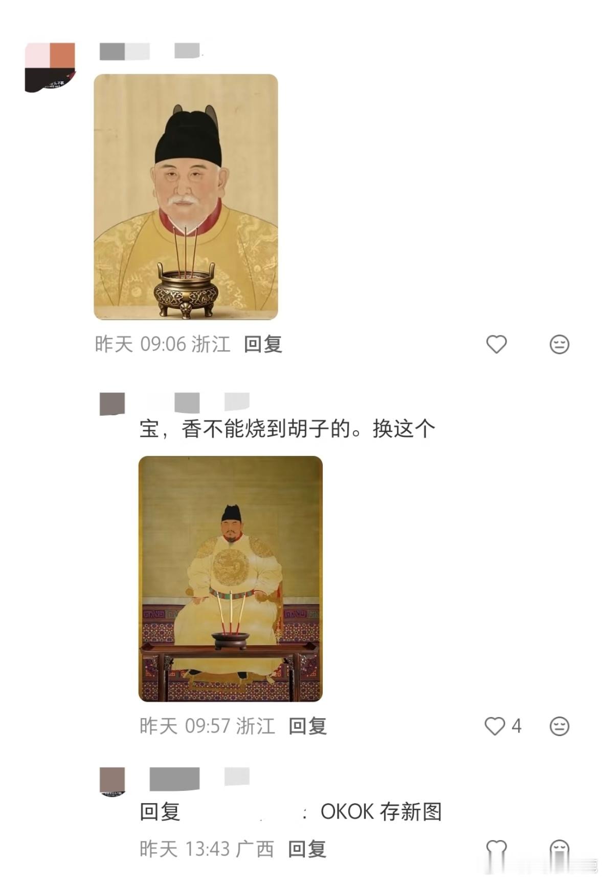 民间艺术观察