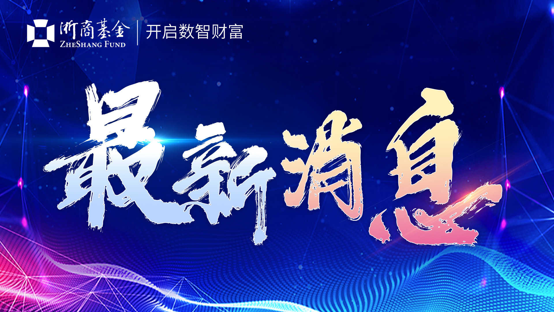吴清透露资本市场改革重大方向, 今年“陆家嘴时间”十大看点