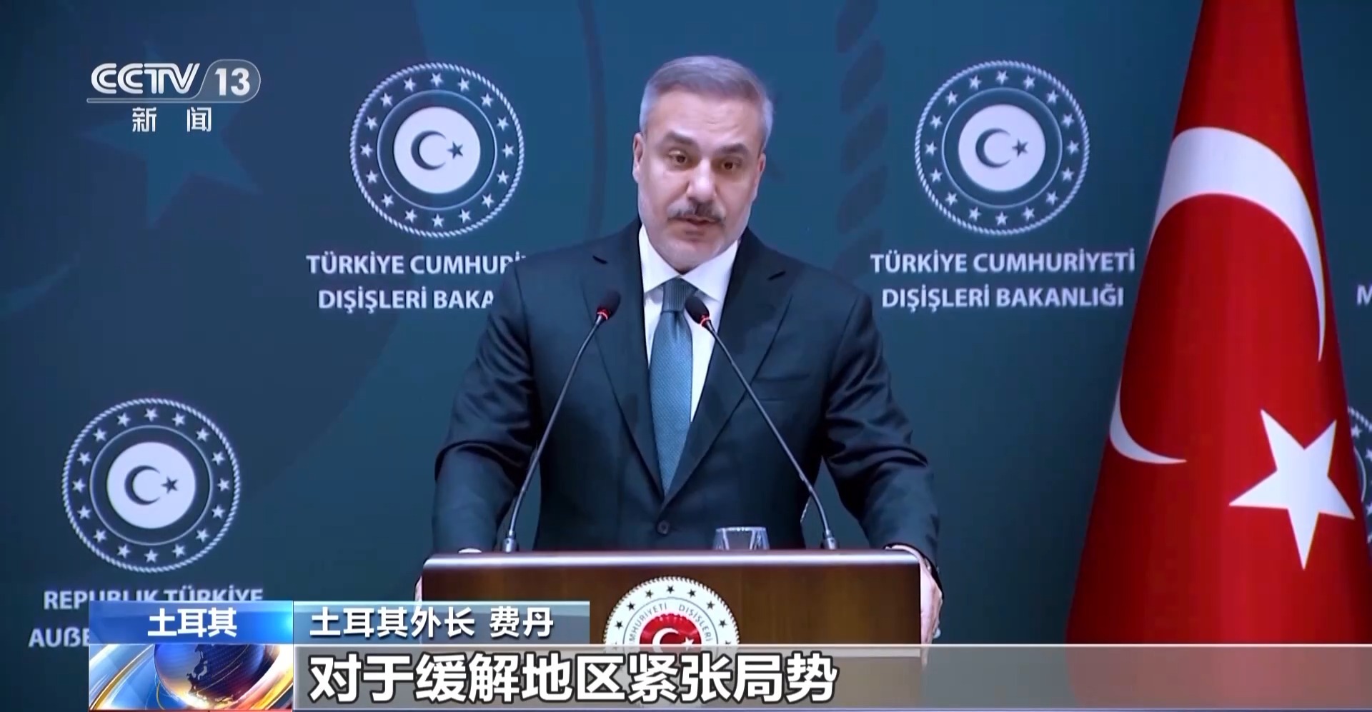 土耳其力挺伊朗：反对军事行动 呼吁美伊重启谈判