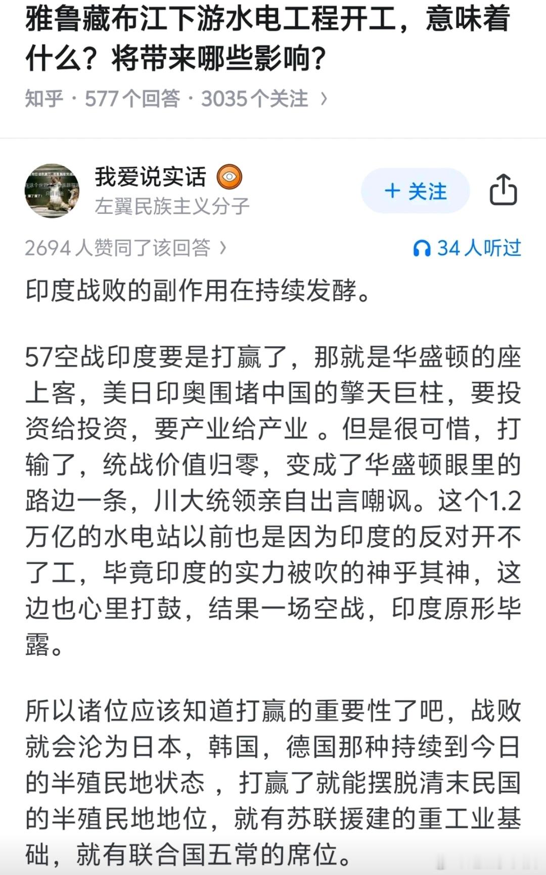 雅鲁藏布江水电站有何重大战略价值印度57空战的战败后果还在继续发酵，如果印度打赢