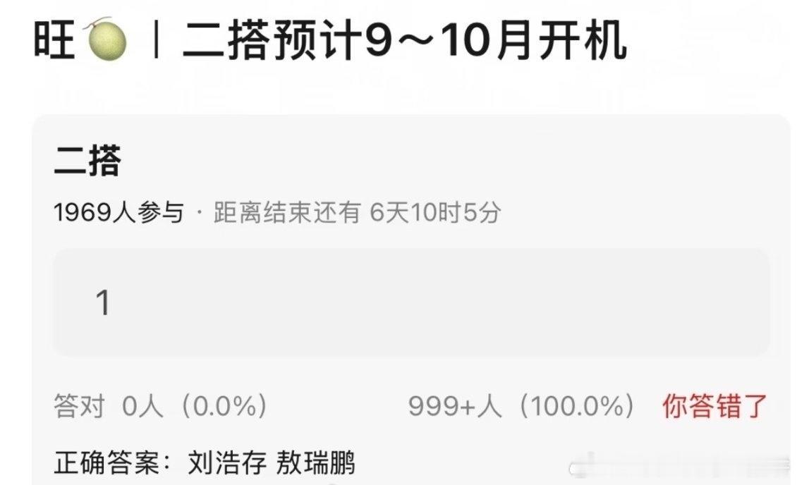 🍉刘浩存和敖瑞鹏要二搭了，说是等风热吻你法医x顶流女星