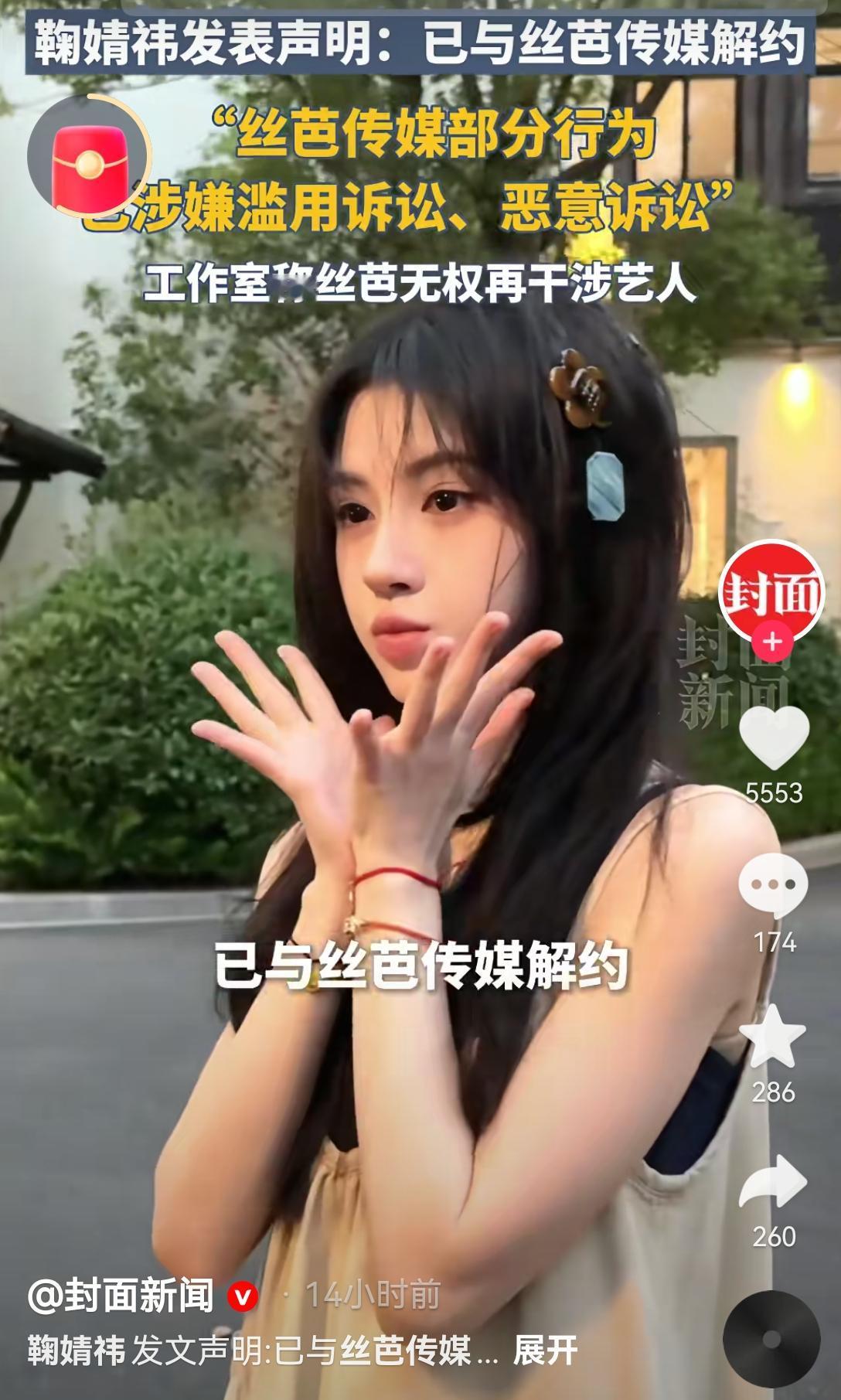 [吃瓜]鞠婧祎🆚丝芭，“撕扯”出个大🍉——假冒鞠姐签名和授权！？[惊恐]