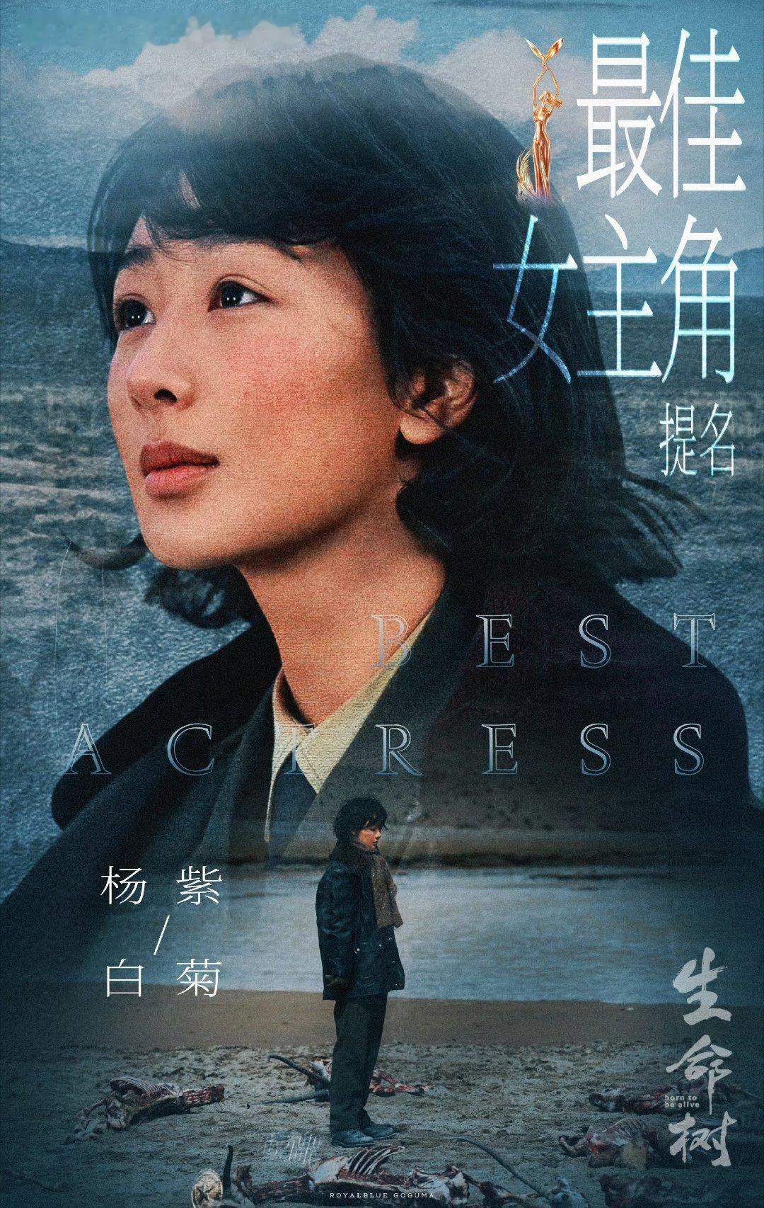 曝第33届金鹰奖获奖名单别人爆了一次就能获得的荣誉，杨紫抬着一箩筐爆剧才能拿到同