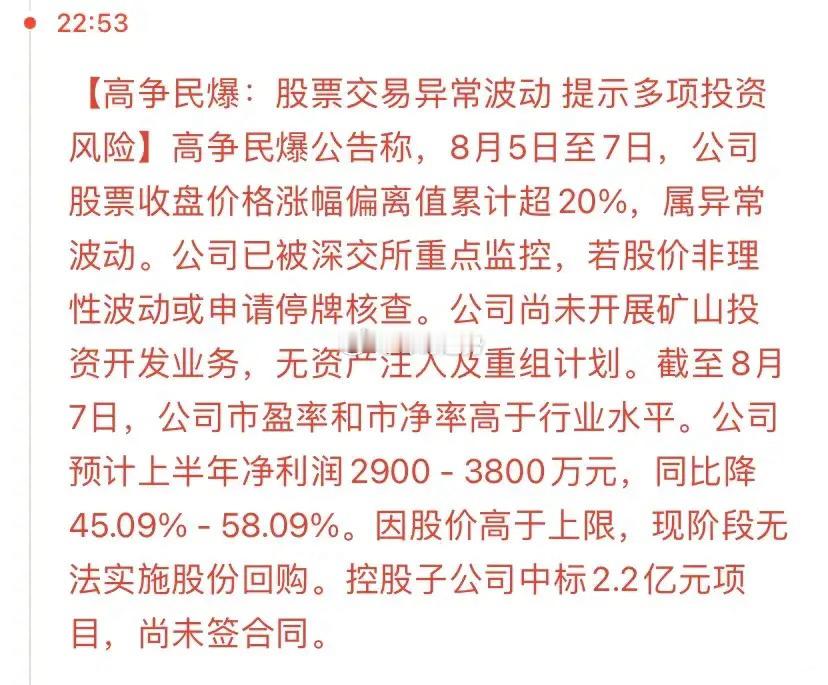 周六消息面，传来三个利好。也有一个利空，下周大盘还能涨？周六一觉醒来，消息面不少