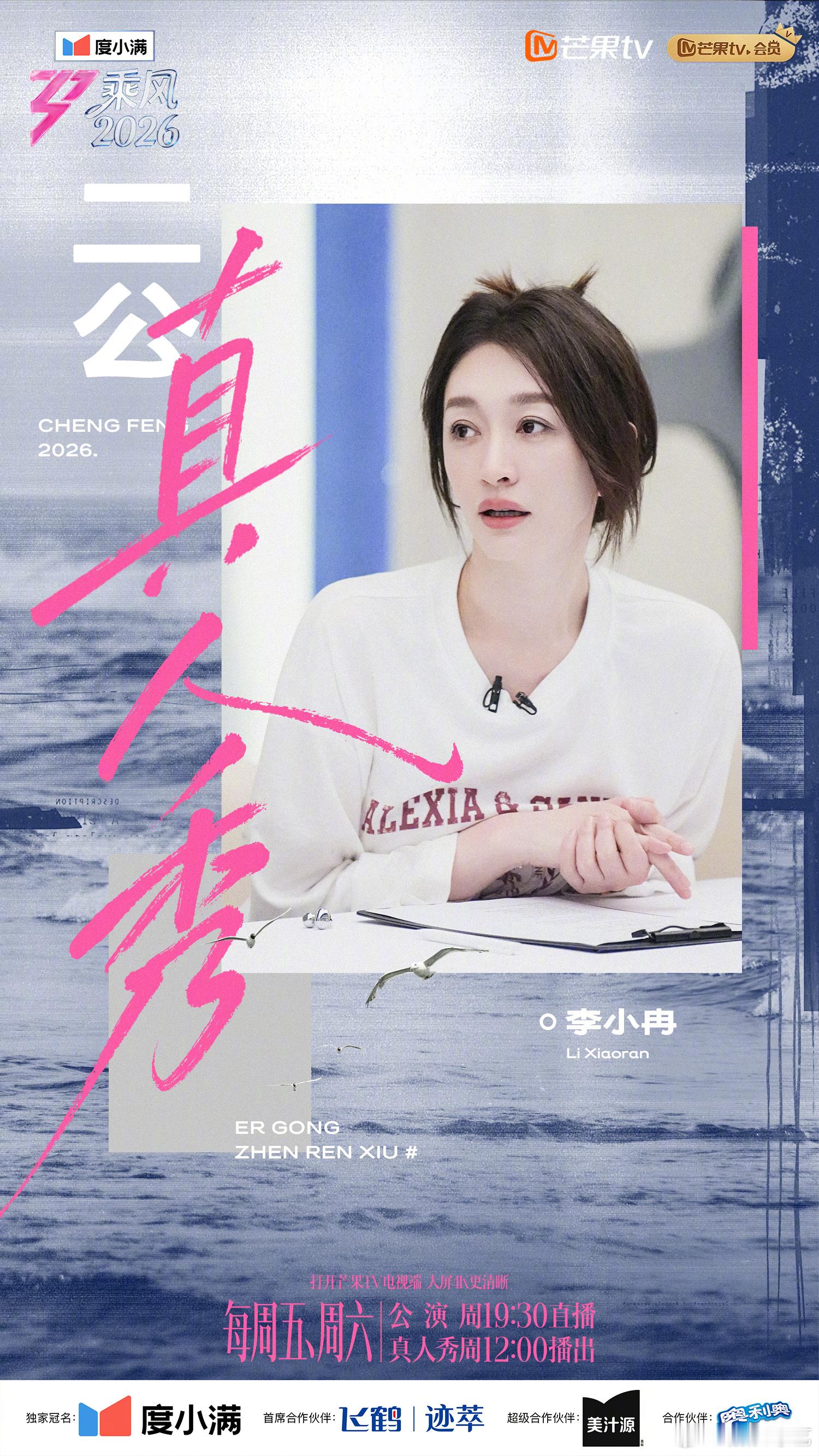 你是真的火了李小冉姐姐的出圈名场面➕1！这么多有趣的整活～就问谁还没有一起参与