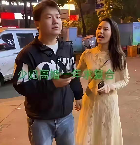 夜色下的街边，离婚一年的女人拦住前夫，红着眼开口求复合，嘴里反复说着：兜兜转转一
