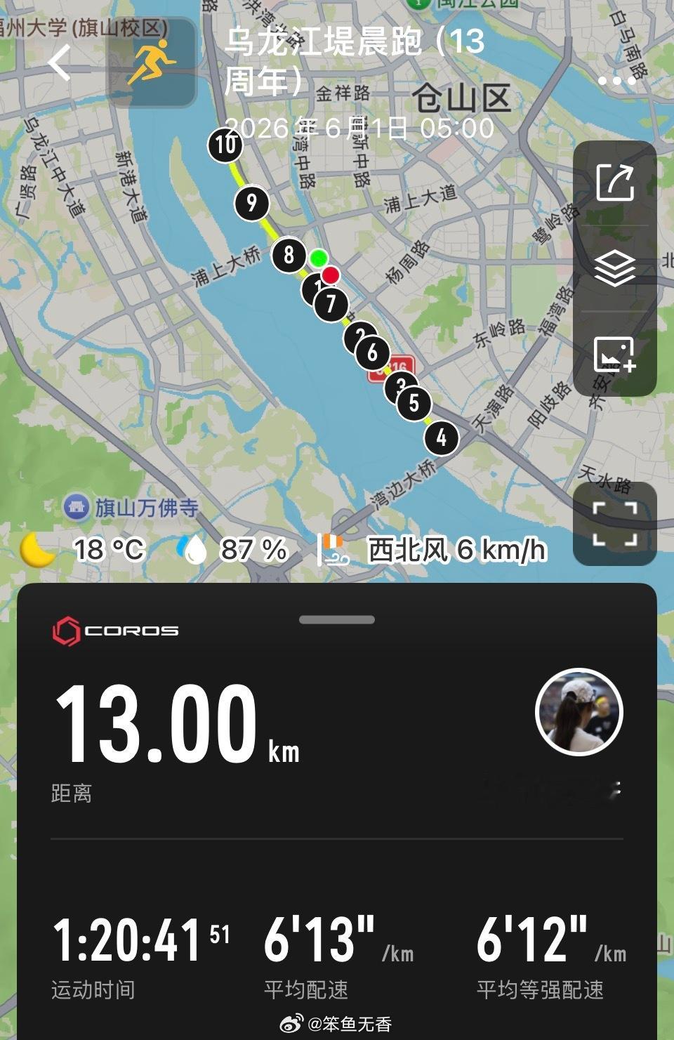 跑者日常跑步六一儿童节晨跑13km，庆祝自己跑步13周年整～健健康康跑到老