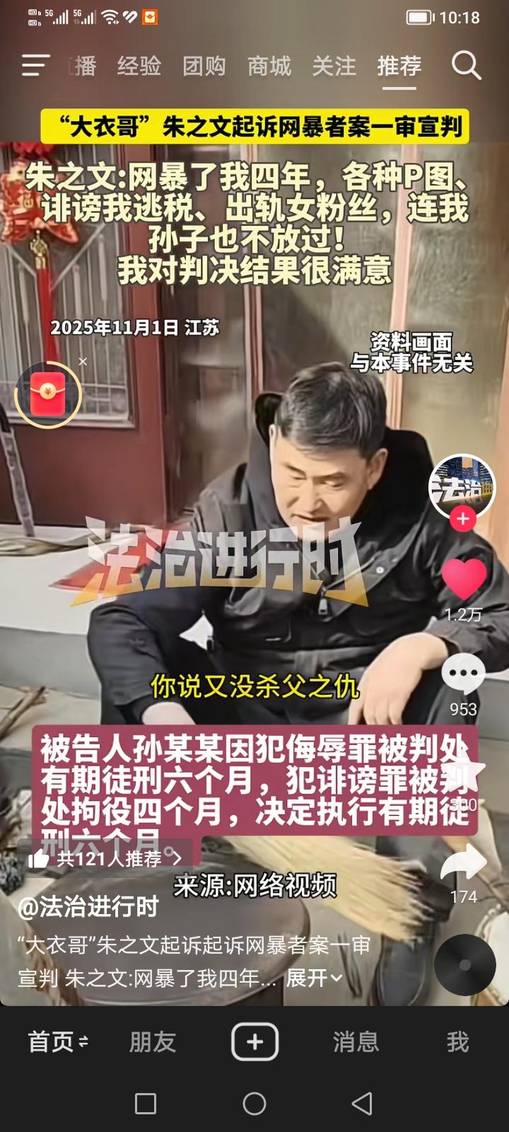 很多人为流量不计后果，去人身攻击知名人士。但连续四年录几百个视频去毁谤的也是少见