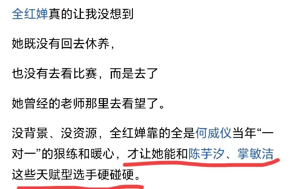 搞笑死了，这两个是天赋型选手，那全红婵是什么型？