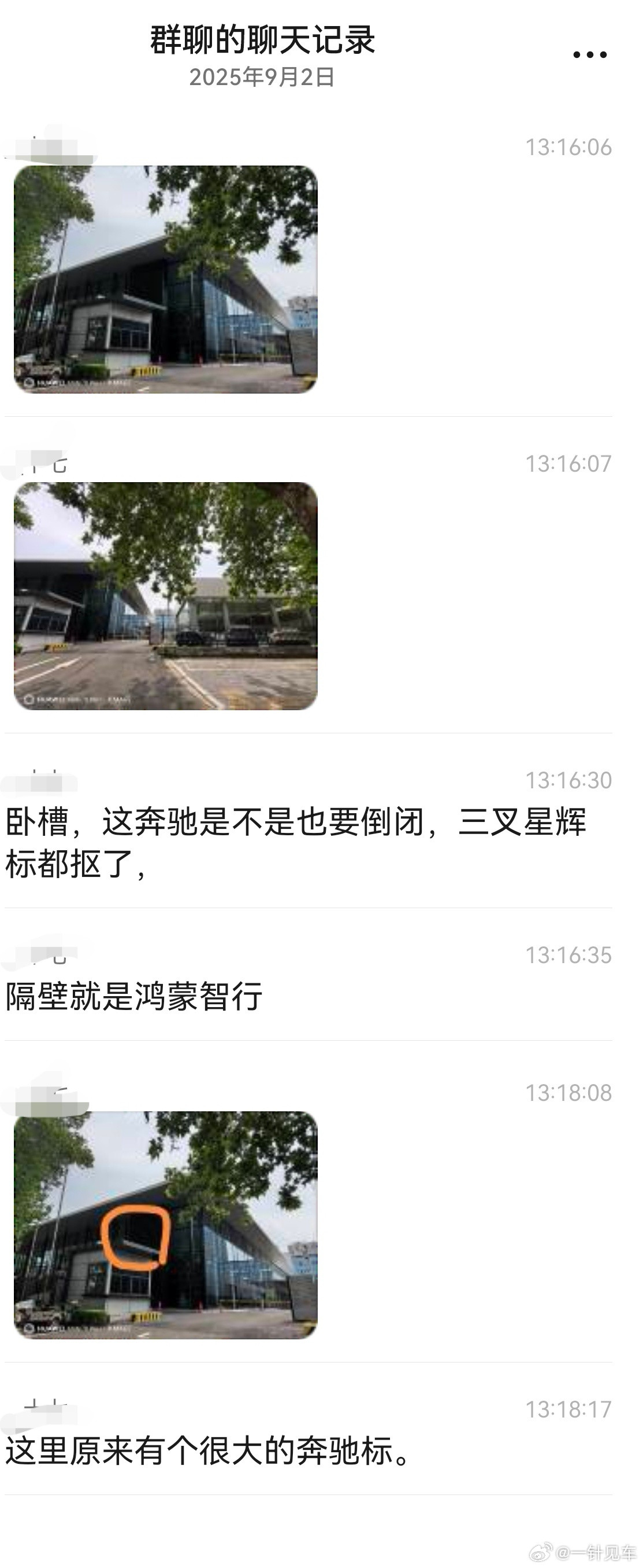 如果隔壁那家鸿蒙智行不卖问界，那我猜这家大概率将会是奔驰换成问界[滑稽笑]两家