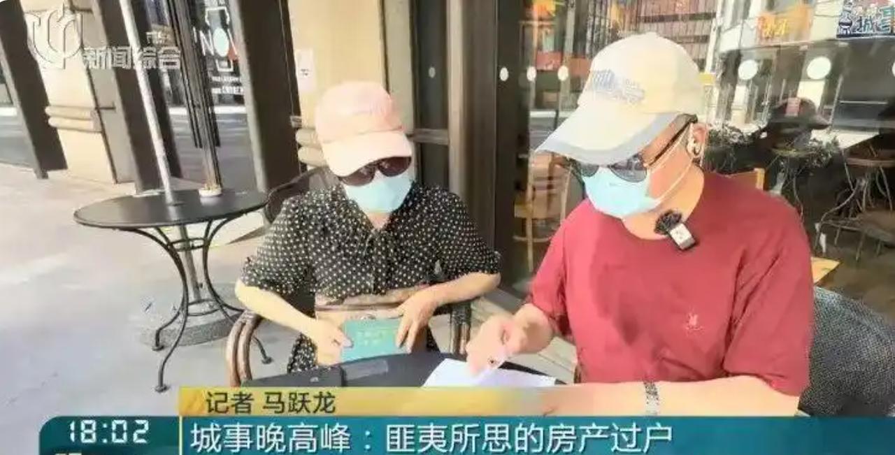 上海独生女为拿到加拿大移民卡，通过中介骗走七旬父母的千万房产，还贷款900万将房