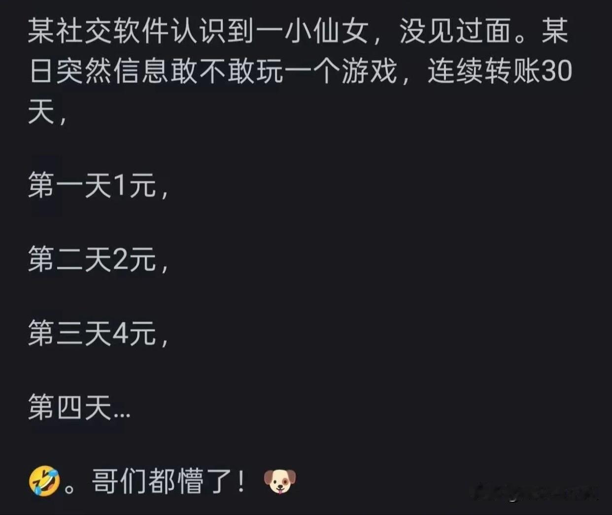 我敢打赌，99%的人都不知道最后是多少钱！[捂脸哭][捂脸哭][捂脸哭]