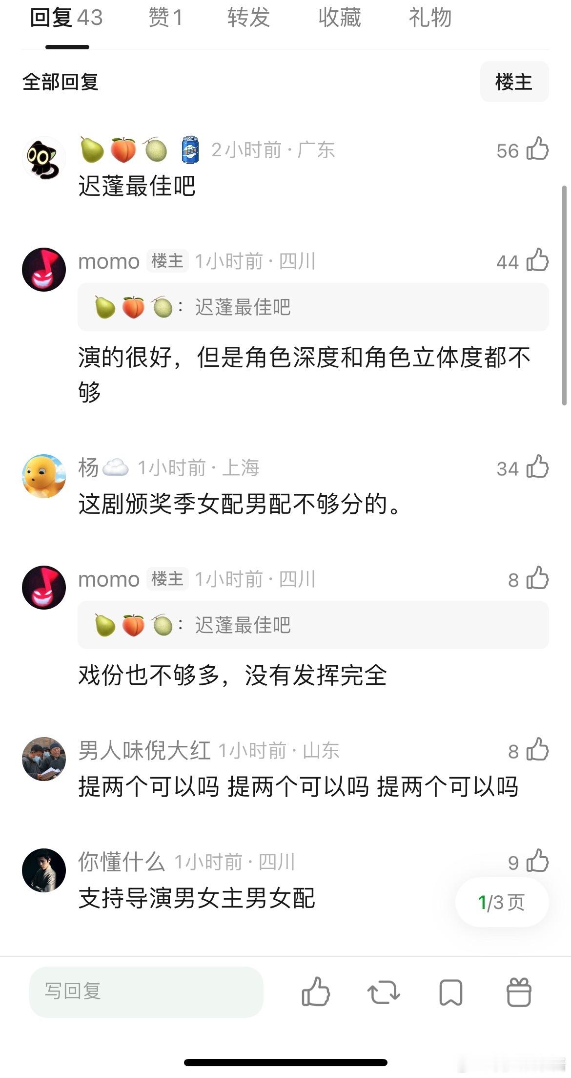 秦海璐已经锁定了最佳女配了吧?角色塑造的非常饱满立体，明年颁奖季要杀疯了​​​