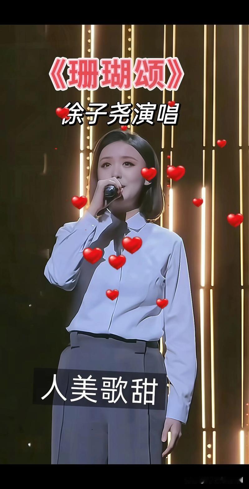 徐子尧能否成为下一个流行天后?2026年初，徐子尧凭卫视首秀《花妖》与“百花迎春