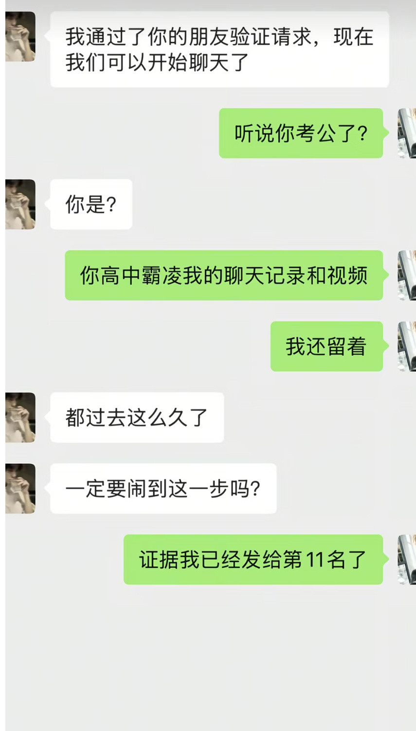 你会去原谅曾经伤害过你的人吗？​​​