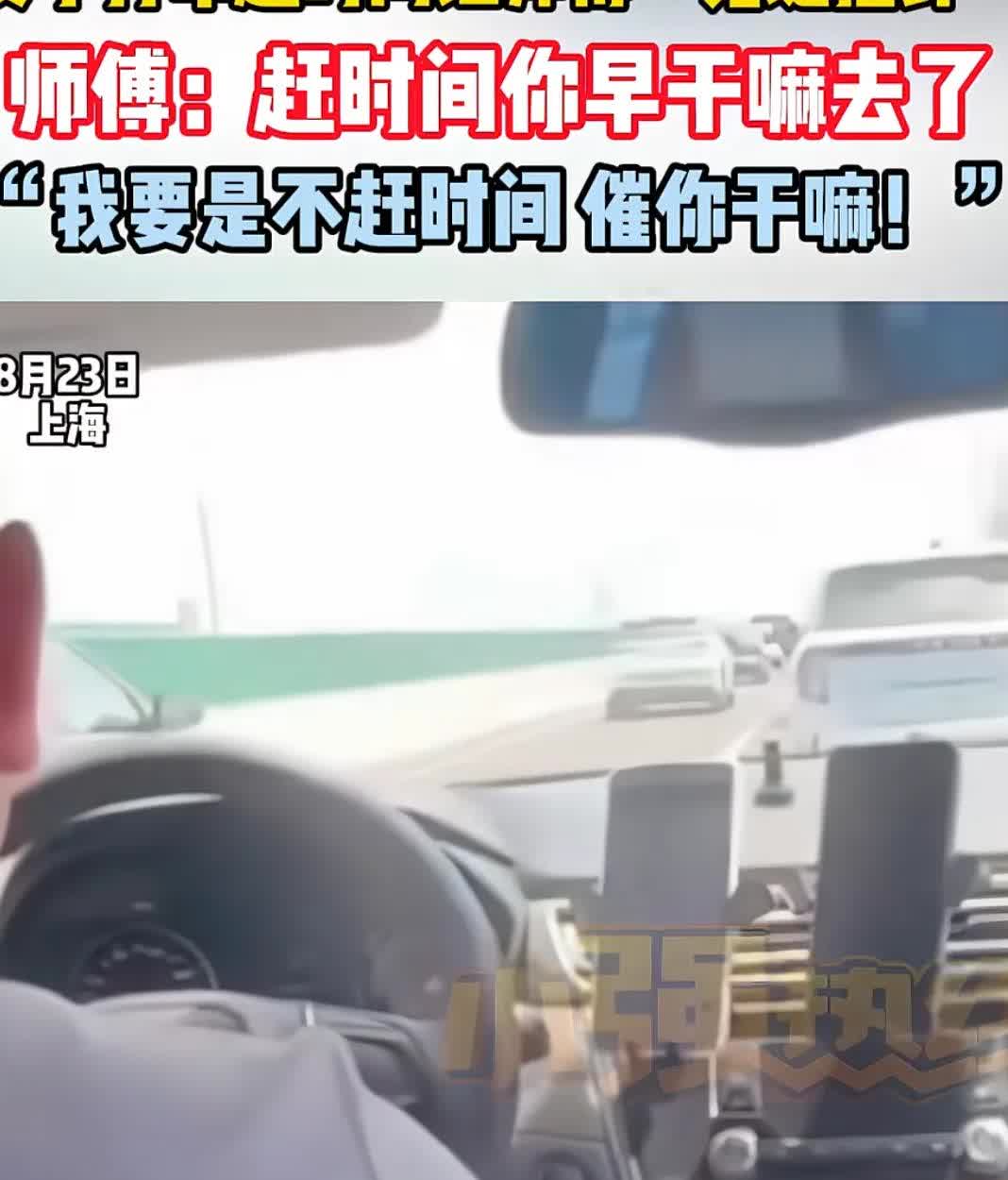 出租车司机骂“女子有病”，只因该女子让他开快点（来源：小强热线）一名女子