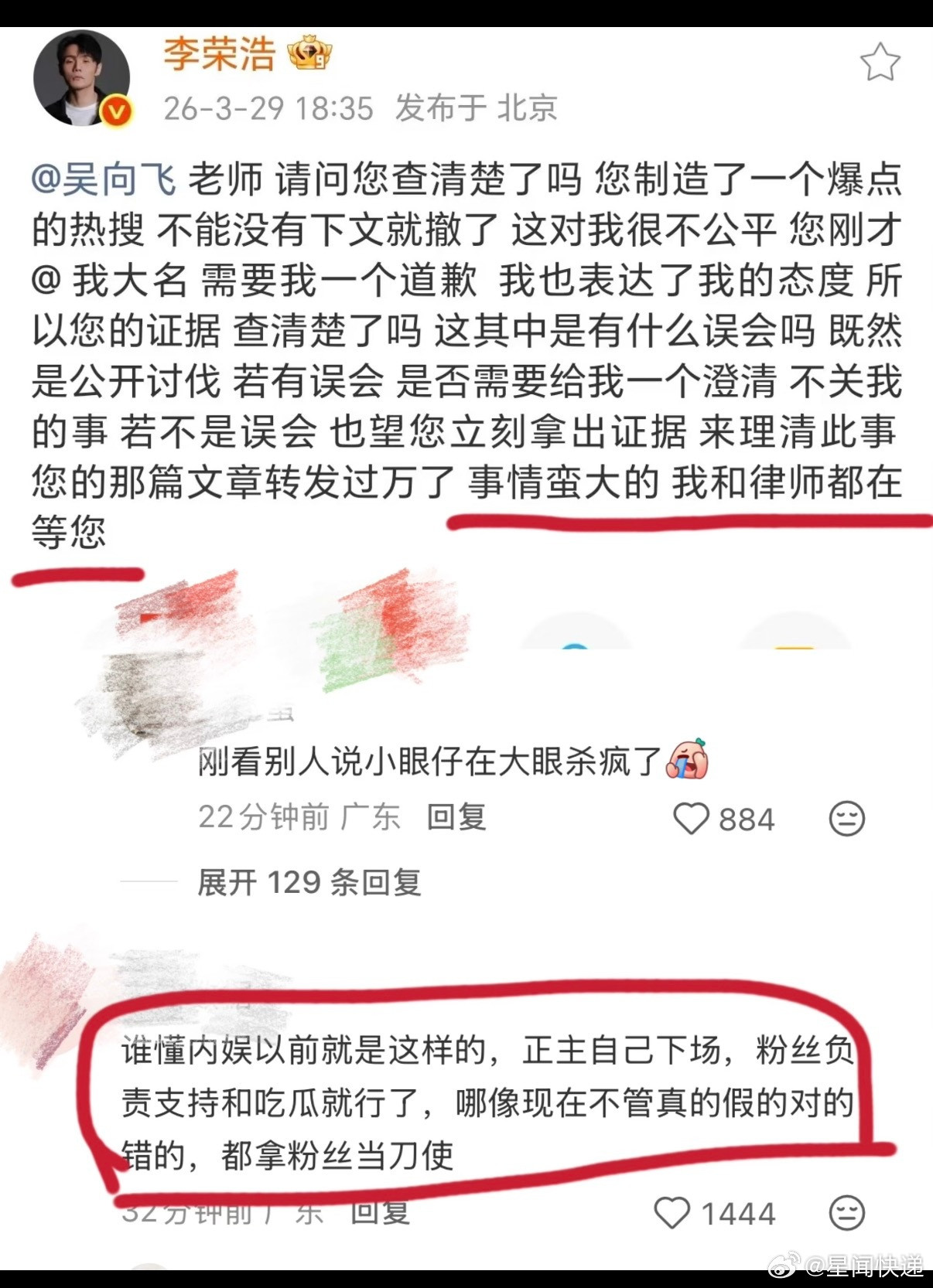 李荣浩活人感网友这条评论太真实了！！娱乐圈早年真的是这样，那时明星发博像发朋