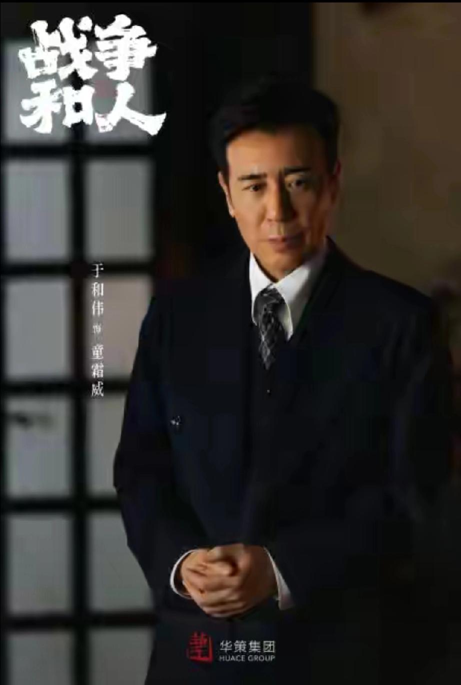 重磅史诗大剧官宣！于和伟白敬亭新剧太惊艳央视重点扶持家