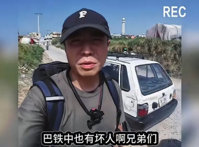 这里迎接中国人的不全是鲜花，也有毒刺。国内一位博主到巴基斯坦游历，乘坐当地一