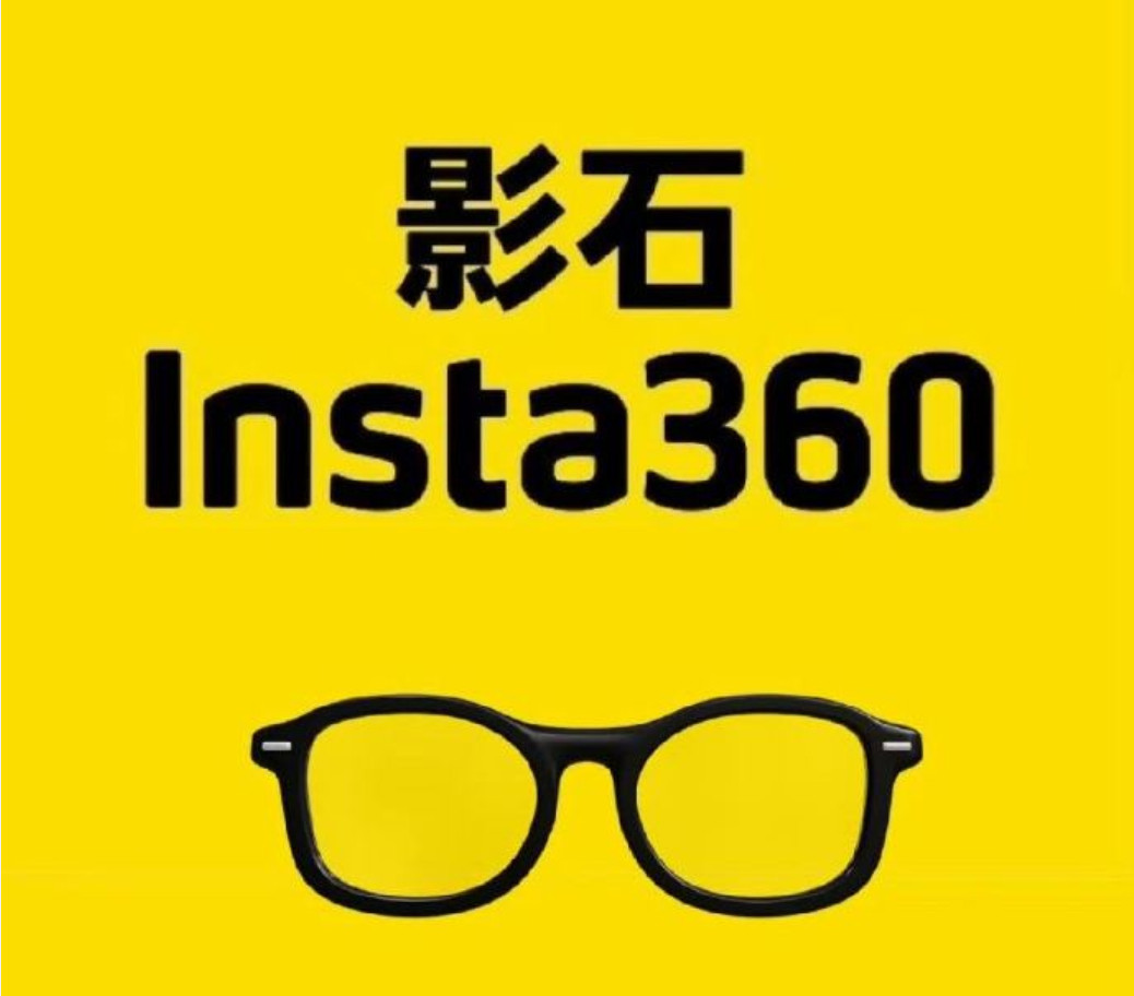 哎呀，这次影石这款智能眼镜思路很戳创作者，跳出了AI语音内卷，把重心放在免手
