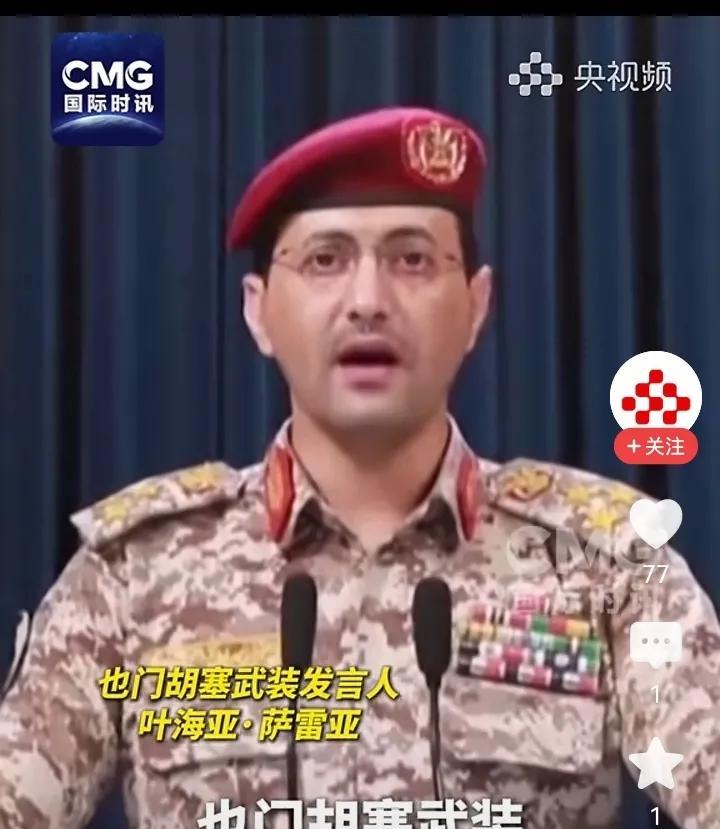 一边销毁毒品，一边支援加沙，胡塞武装再次让人刮目相看了。7月1日，也门发生了两