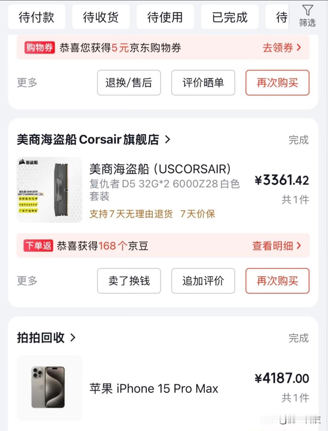 内存条价格暴涨，现在买内存条是不是冤大头被割韭菜了。前几天花3300在京东海盗