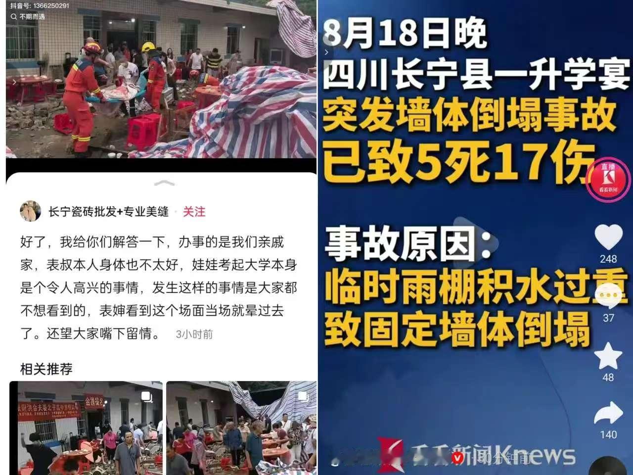 四川升学宴惨案，主家亲戚出来说话了！她说表叔身体不好，表婶看见这个场面，当场就