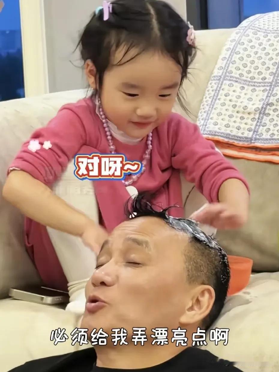 李亚鹏4岁女儿给外公洗头，夏夏现在越来越可爱了，笑起来眼睛弯弯的好像妈妈。海