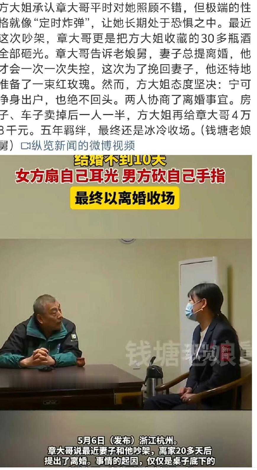 杭州这对二婚夫妻的事儿，真让人唏嘘。两人为了新生活，各自卖房凑钱买新房，多有诚意