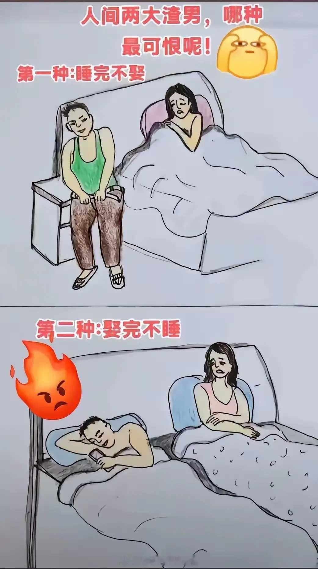 你觉得哪种渣男最可气？​​​