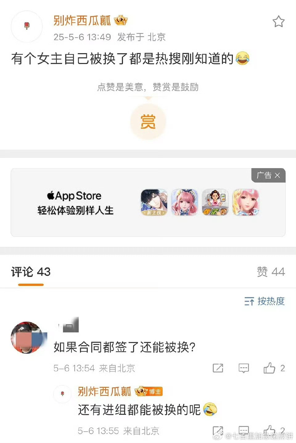 剧选角的🍉​​​