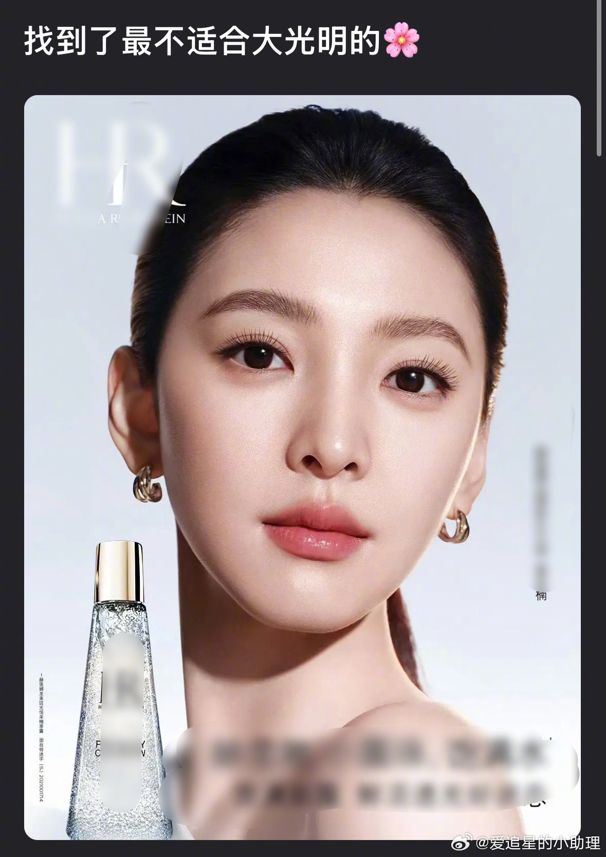 章若楠是最不适合大光明的🌸吗？