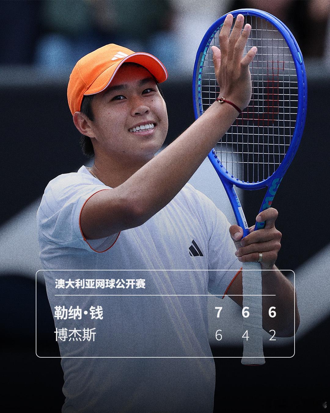 勒纳·钱连续两年晋级16强👍澳网2026男单第三轮，25号种子勒纳·钱7-6(