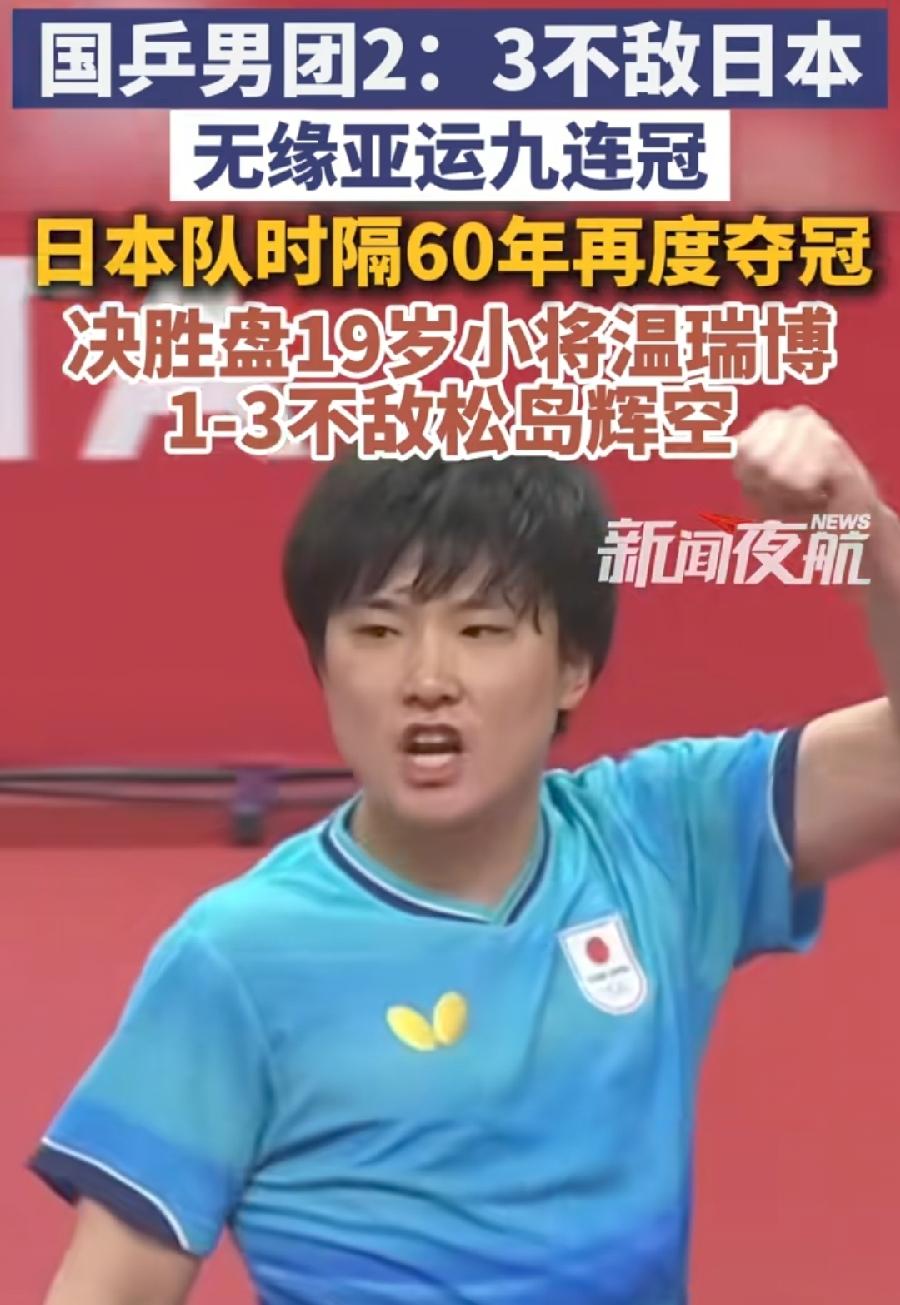 张本智和一战封神！创造3个记录：1、职业生涯首次3：0克星王楚钦！赛后很挑衅地