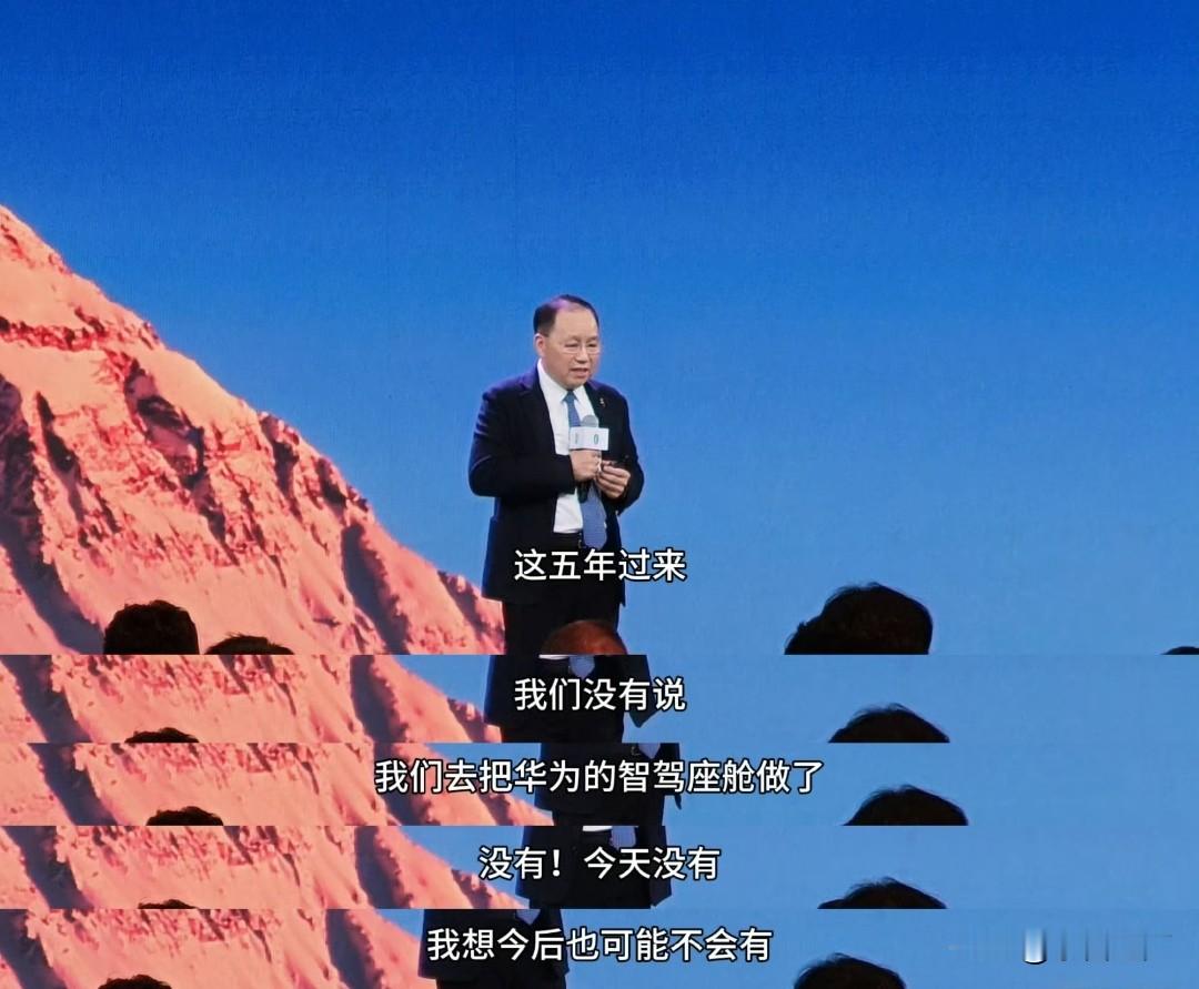 张兴海在问界M9Ultimate领世加长版工厂交付仪式上表态：这五年，赛力斯没有做华为的智驾座舱，当