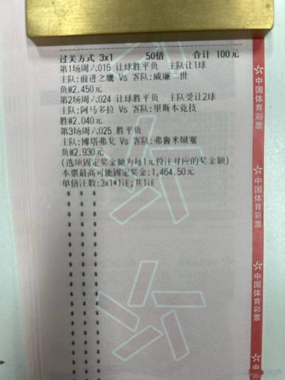 浮生半日闲难得，万事随缘心自宽。时间：016⏰00:45联赛：荷甲前进之鹰
