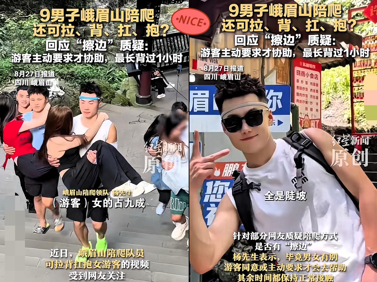 刚刷到一个视频，差点给我笑死了！一安徽女子瞒着老公去泰山旅游，花费600