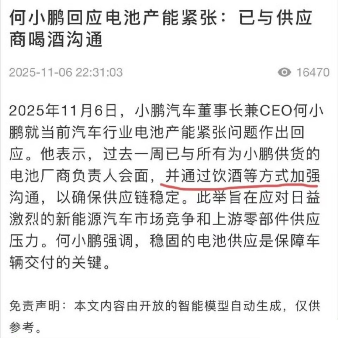 小鹏强啊。[捂脸哭][捂脸哭][捂脸哭]​​​