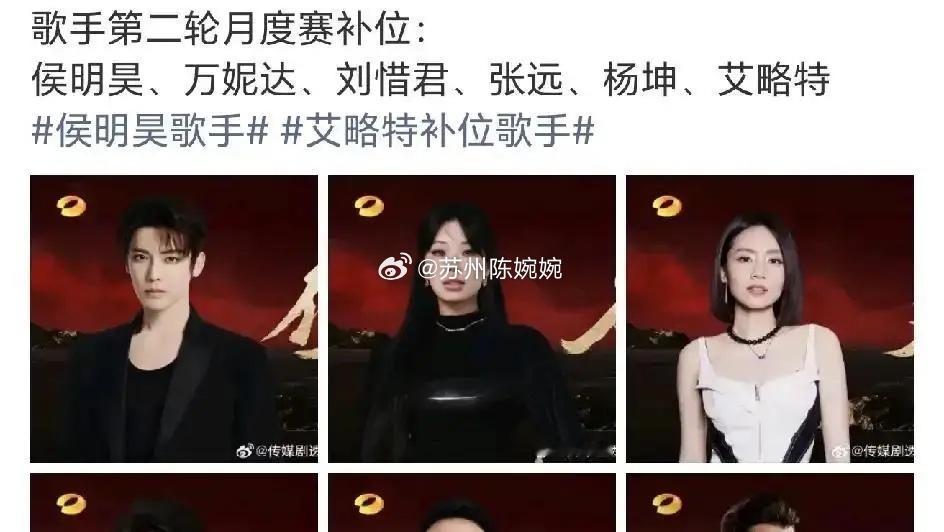 庾澄庆、张碧晨刚走，下一轮又要补6个人进来，结果一看名单，我心里先凉了半截侯明昊