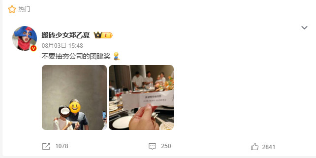 不要抽穷公司的团建奖又搞笑又折磨这些奖励好奇到底脑子是怎么想的