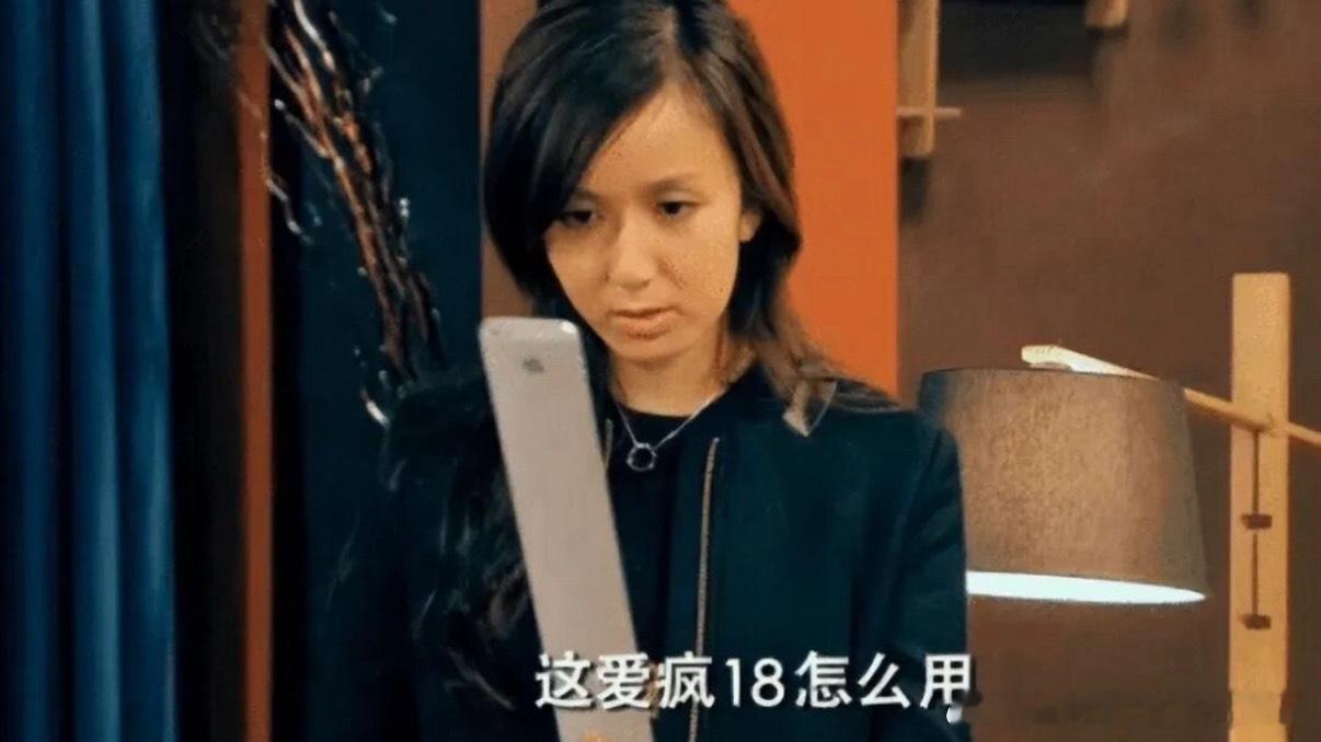 娄艺潇给iPhone18签名这事最离谱的地方是，12年前胡一菲还在电视剧里研究“