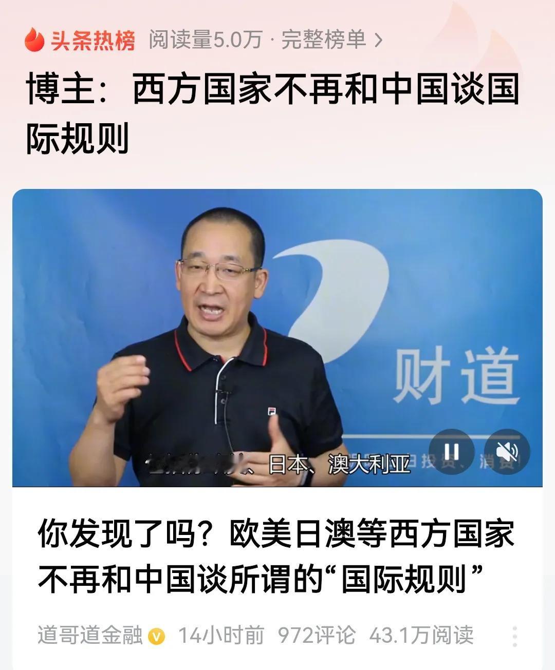 又有人开始担心，西方国家不同中国讲规则了，这有什么可怕的？我们也不同他讲，大家都