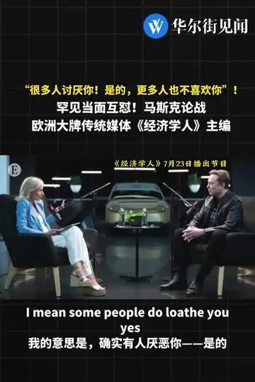 马斯克这回真把西方精英媒体的遮羞布撕了个粉碎！7月24日在得州超级工厂，面对《经