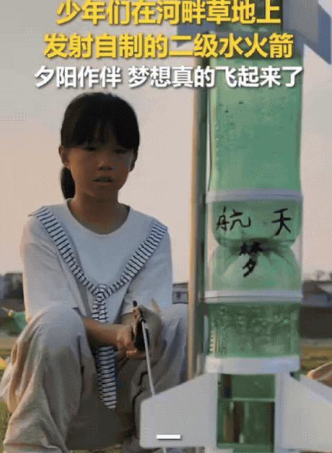 “人民日报都报道了！”江西有群孩子，暑假没玩手机，专捡饮料瓶来做实验，搞出了二级