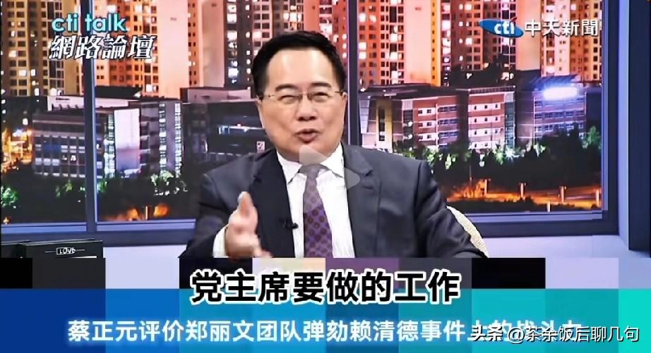 蔡正元这人，真的没法说，实在不知道咋评价！前几天还屁颠屁颠给蓝白出主意，说