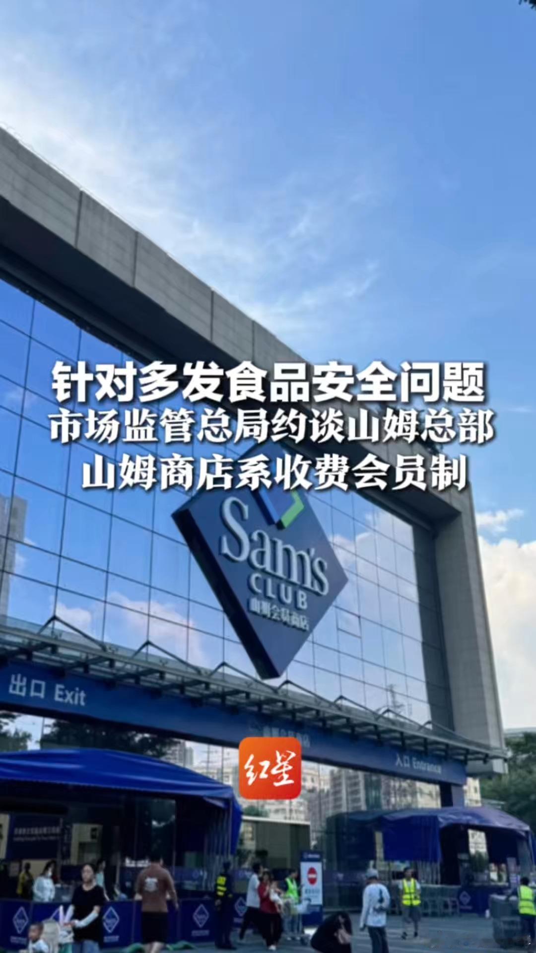 山姆中国变更董事长又一个财务当权的失败案例MUKSOOKYEE。她的身份是沃