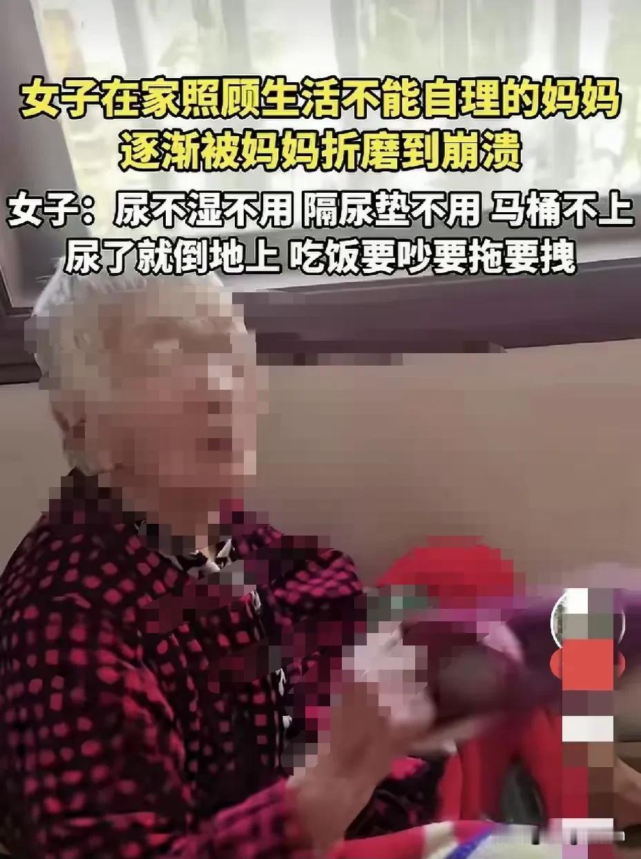 说句不好听的话真的并不是所有老人都值得尊敬。认识一个朋友，她老妈就